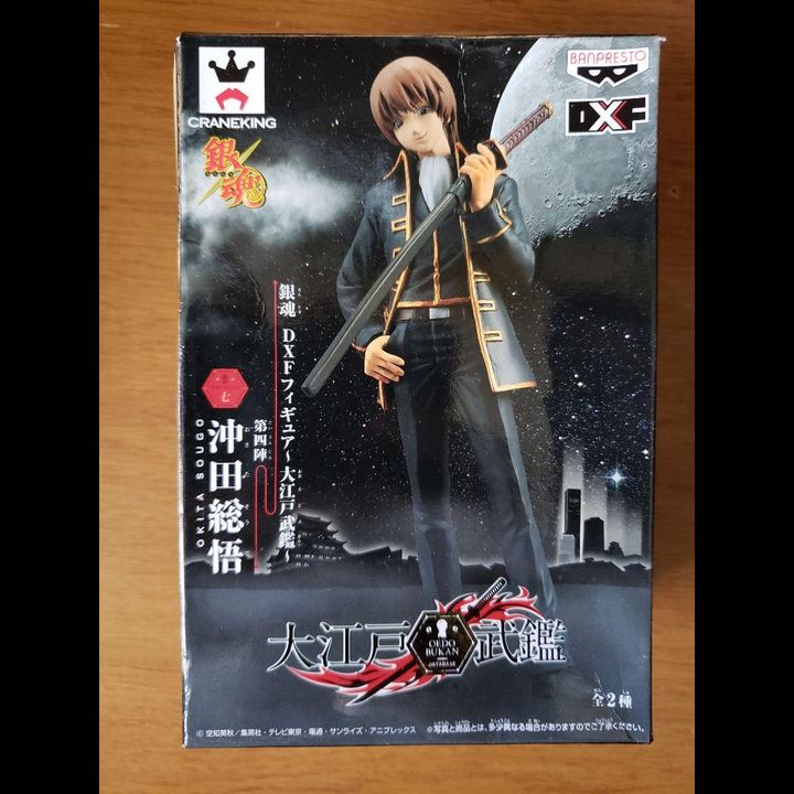 DX Figure Okita Sougo Vol.2 (17cm)