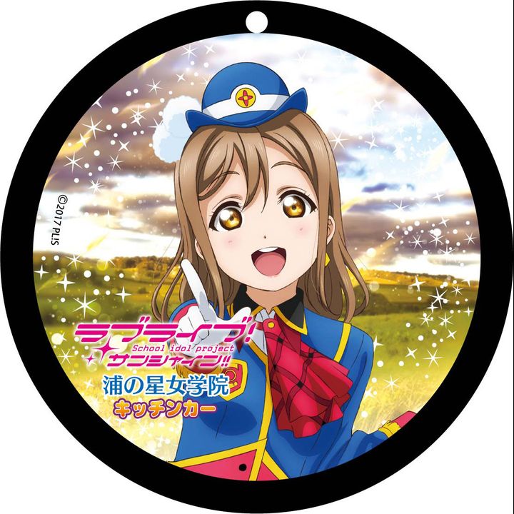 Love Live! Sunshine!! Coaster Key Chain Vol. 2 Kunikida Hanamaru
