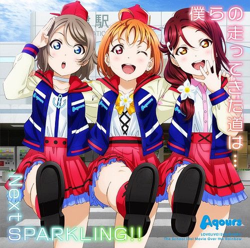 CD Single Bokura no Hashitte Kita Michi wa... / Next Sparkling!!