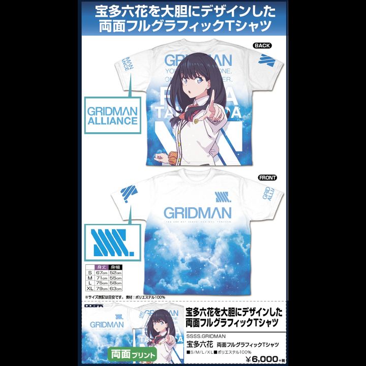 SSSS.Gridman Takarada Rikka Double-sided Full Graphic T-shirt (S,M,L,XL Size)