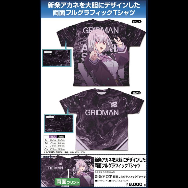 SSSS.Gridman Shinjo Akane Double-sided Full Graphic T-shirt (S,M,L,XL Size)