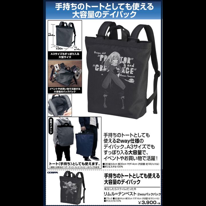 That Time I Got Reincarnated as a Slime Rimuru Tempest 2way Backpack Black