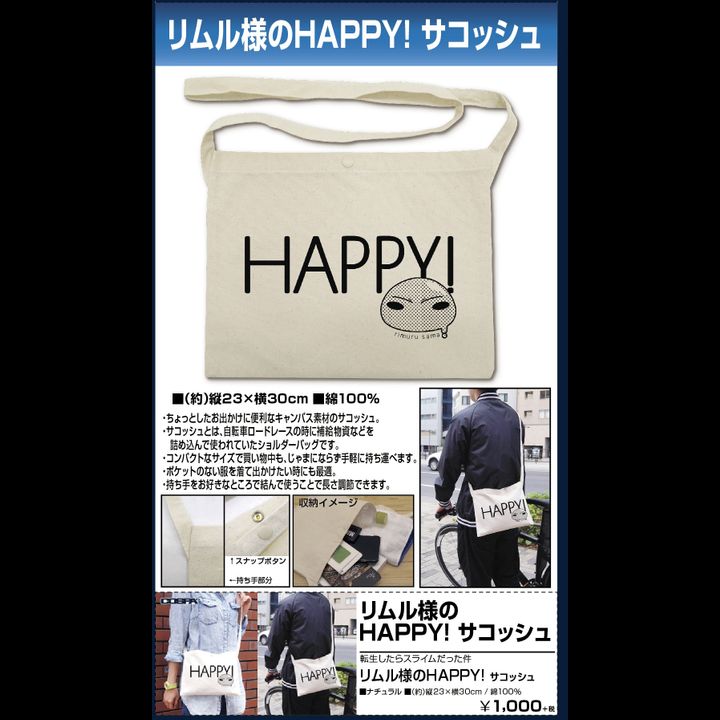 That Time I Got Reincarnated as a Slime Rimuru-sama no Happy! Squash Natural