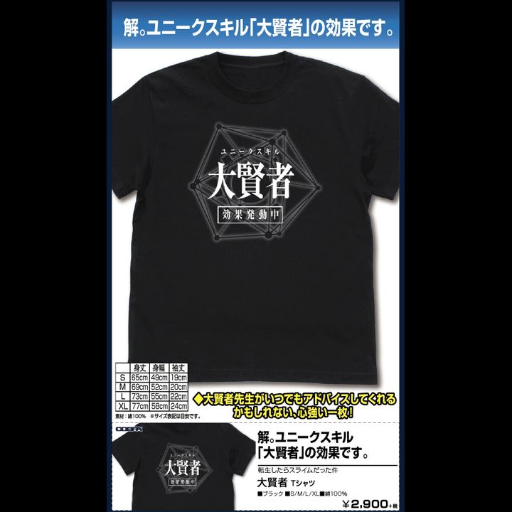 That Time I Got Reincarnated as a Slime Great Sage T-shirt Black (S,M,L,XL Size)