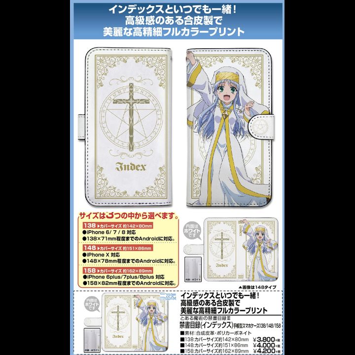 To Aru Majutsu no Index III Index Book Type Smartphone Case 138