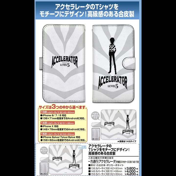 To Aru Majutsu no Index III Accelerator Book Type Smartphone Case 158