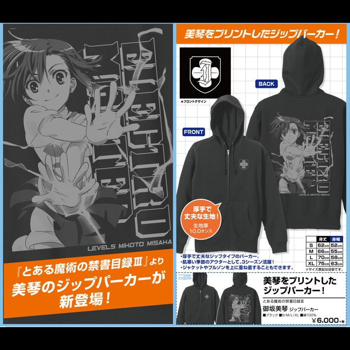 To Aru Majutsu no Index III Misaka Mikoto Zip Hoodie Black (S,M,L,XL Size)