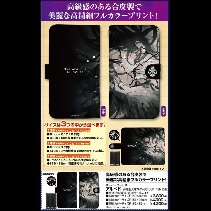 Overlord III Albedo Book Type Smartphone Case 138