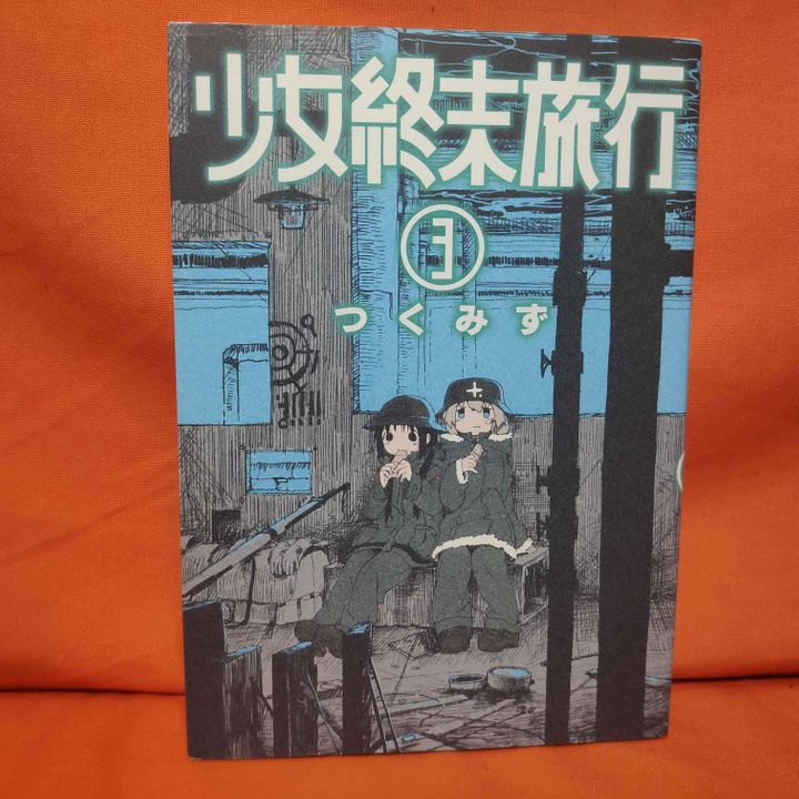 Shinchosha Bunch Comics Manga Shoujo Shuumatsu Ryokou 3 - Tsukumizu