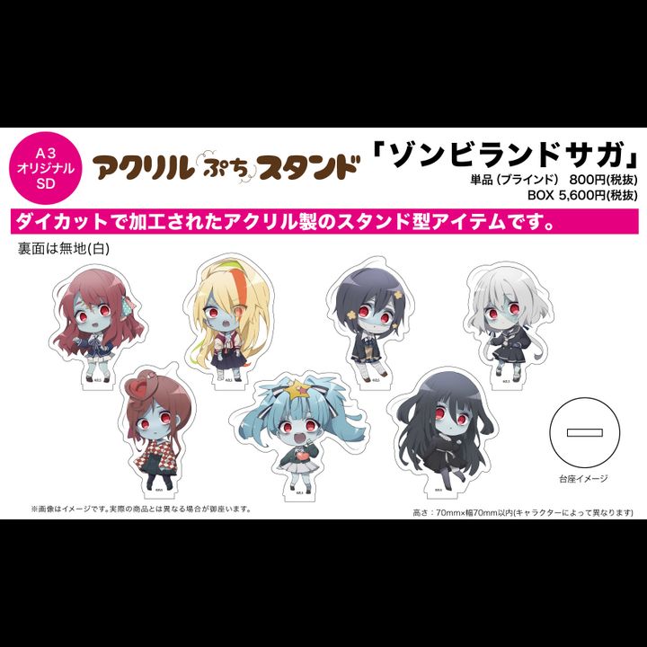Acrylic Petit Stand Zombie Land Saga 01 SD [Set of 7]
