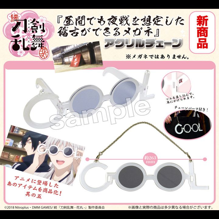 Zoku Touken Ranbu -Hanamaru- Hiruma demo Yasen wo Souteishita Keiko ga Dekiru Glasses Acrylic Key Chain