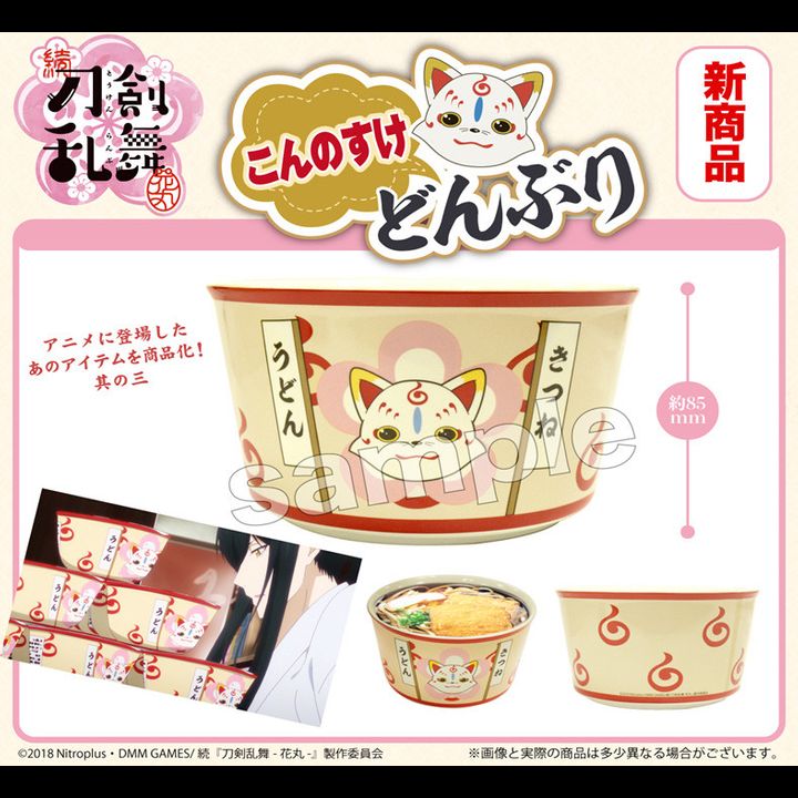 Zoku Touken Ranbu -Hanamaru- Konnosuke Donburi