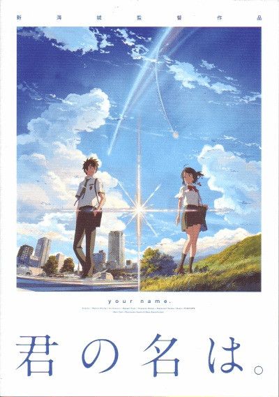 Movie Pamphlet Kimi No Na Wa