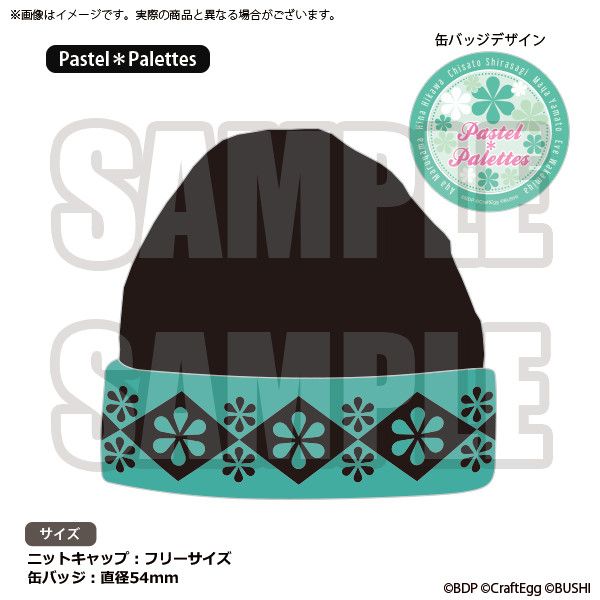 BanG Dream! Girls Band Party! Knit cap Pastel*Palettes [Limited]