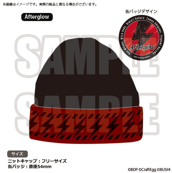BanG Dream! Girls Band Party! Knit cap Afterglow [Limited]