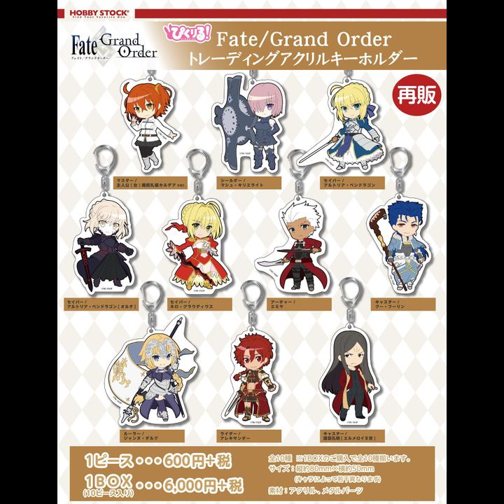 Pikuriru! Fate/Grand Order Trading Acrylic Key Chain [Set of 10]