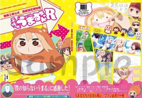 Himouto! Umaru-chan R Doga Kobo Official Original Picture Book Original Complete Works (Book)