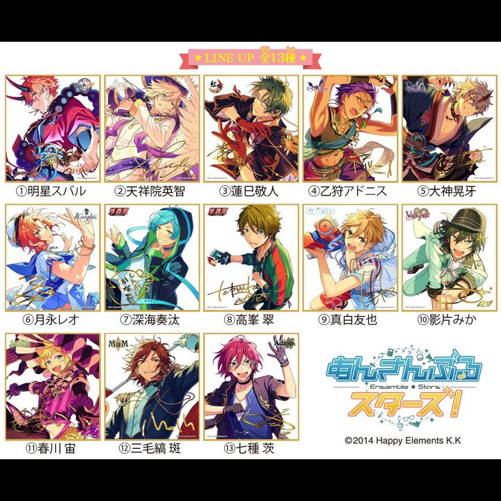 Ensemble Stars! Visual Shikishi Collection 18 [Set of 13]