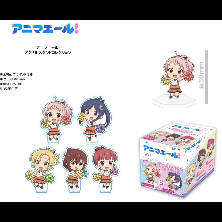 Anima Yell! Acrylic Stand Collection [Set of 5]
