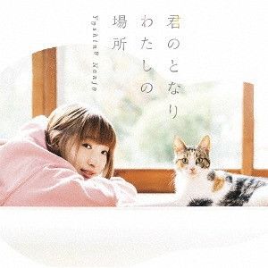 CD Single Kimi no Tonari Watashi no Basho