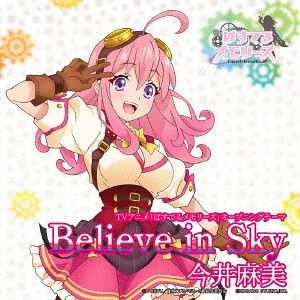 CD Single Believe in Sky