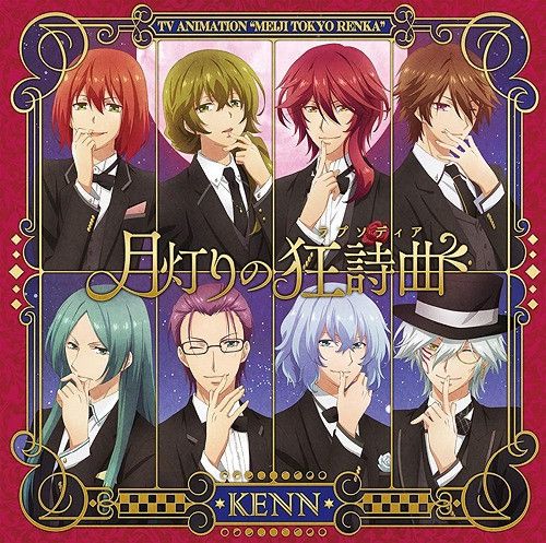 CD Single Tsukiakari no Rapsodia [Anime Edition]