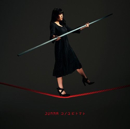 CD Single Konoyubitomare