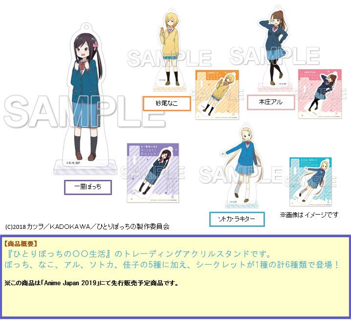 Hitori Bocchi no Marumaru Seikatsu Trading Acrylic Stand [Set of 6]