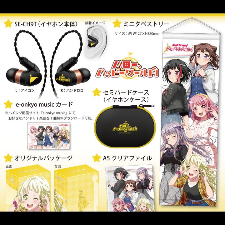 Bang Dream! Collaboration Pioneer SE-CH9T In-Ear Headphone - Kokoro Tsurumaki from Hello, Happy World!