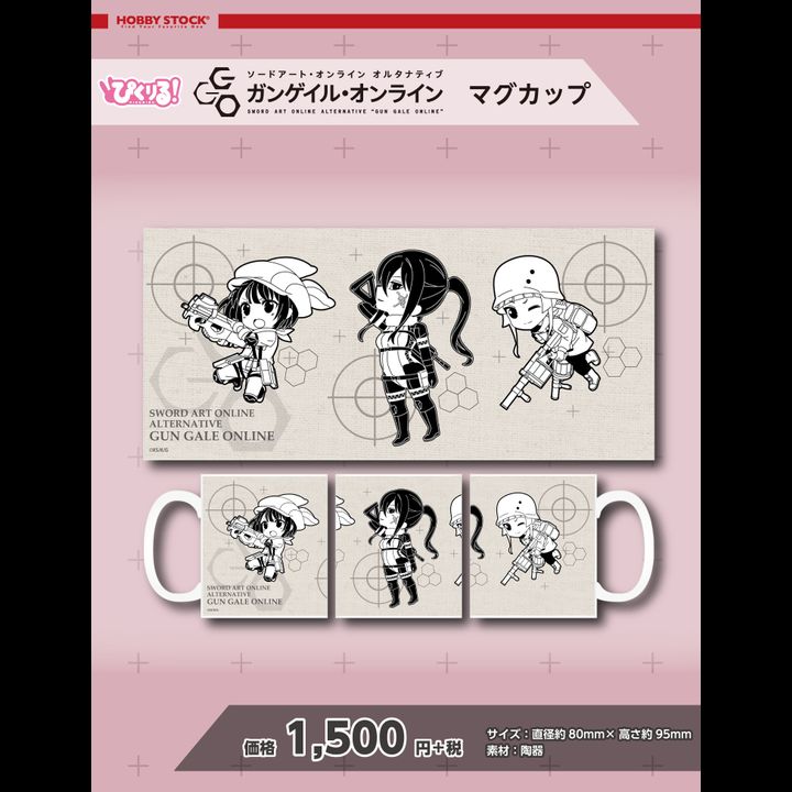 Pikuriru! "Sword Art Online Alternative Gun Gale Online" Mug