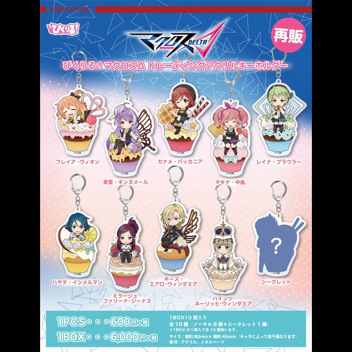 Pikuriru! "Macross Delta" Trading Acrylic Key Chain [Set of 10]