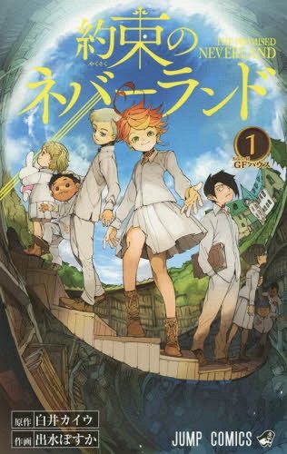 Manga Yakusoku no Neverland Vol. 1
