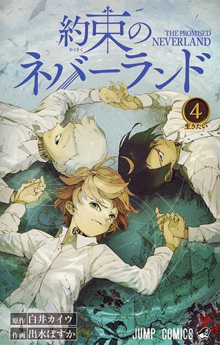 Manga Yakusoku no Neverland Vol. 4