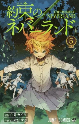 Manga Yakusoku no Neverland Vol. 5