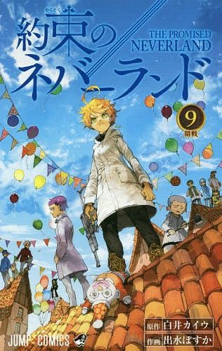 Manga Yakusoku no Neverland Vol. 9