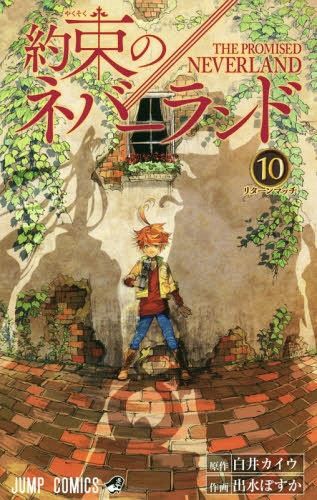 Manga Yakusoku no Neverland Vol. 10