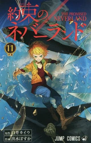 Manga Yakusoku no Neverland Vol. 11
