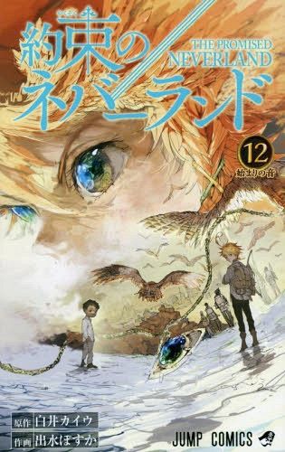 Manga Yakusoku no Neverland Vol. 12