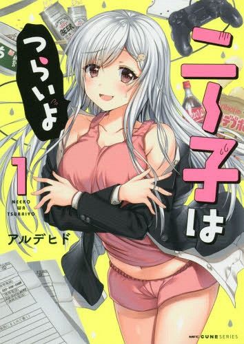 Manga Neeko Wa Tsurai Yo Vol. 1
