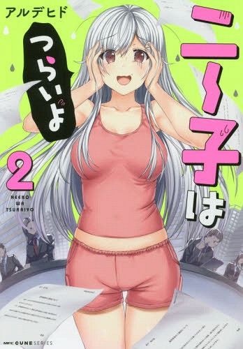 Manga Neeko Wa Tsurai Yo Vol. 2