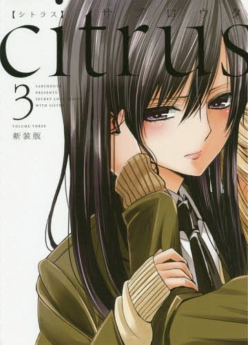 Manga Citrus (Japanese Ver.) Vol. 3