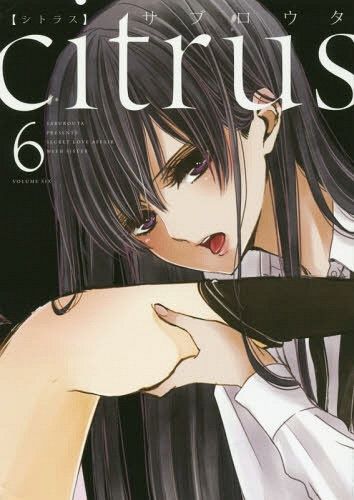 Manga Citrus (Japanese Ver.) Vol. 6