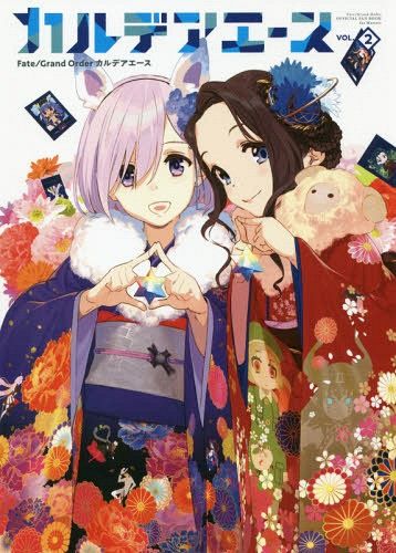 Fate/Grand Order Chaldea Ace: Fate/Grand Order OFFICIAL FAN BOOK for Masters Vol.2