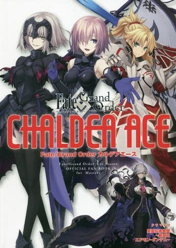 Fate/Grand Order Chaldea Ace [Fate/Grand Order 1st Season OFFICIAL FAN BOOK for Masters]