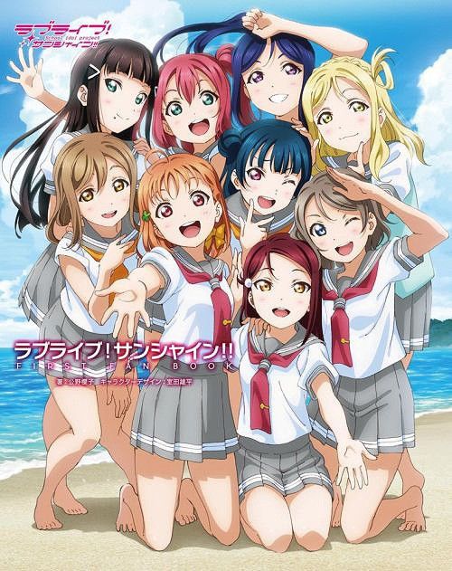 Official Fan Book Love Live! Sunshine!! Vol. 1