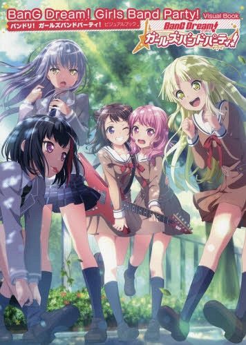 Fan Book BanG Dream! Girls band Party! Visual Book (Japanese Ver.)
