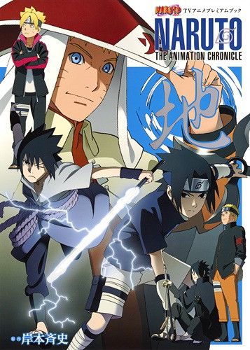 NARUTO TV Anime Premium Book: NARUTO THE ANIMATION CHRONICLE Chi (Collector's Edition Comics)