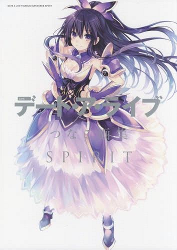 Date A Live Tsunako Art Book SPIRIT