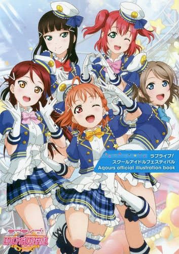 Love Live! School Idol Festival Aqours official illustration book