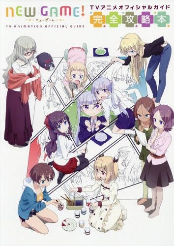 NEW GAME! TV Anime Official Guide - Kanzen Koryakubon - 